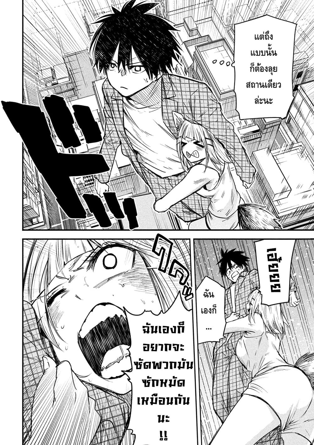 Isekai Kaeri No Daikenja-sama Wa Sore Demo Kossori Kurashite Iru Tsumori Desu page 4