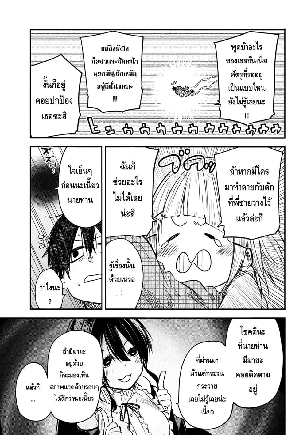 Isekai Kaeri No Daikenja-sama Wa Sore Demo Kossori Kurashite Iru Tsumori Desu page 5