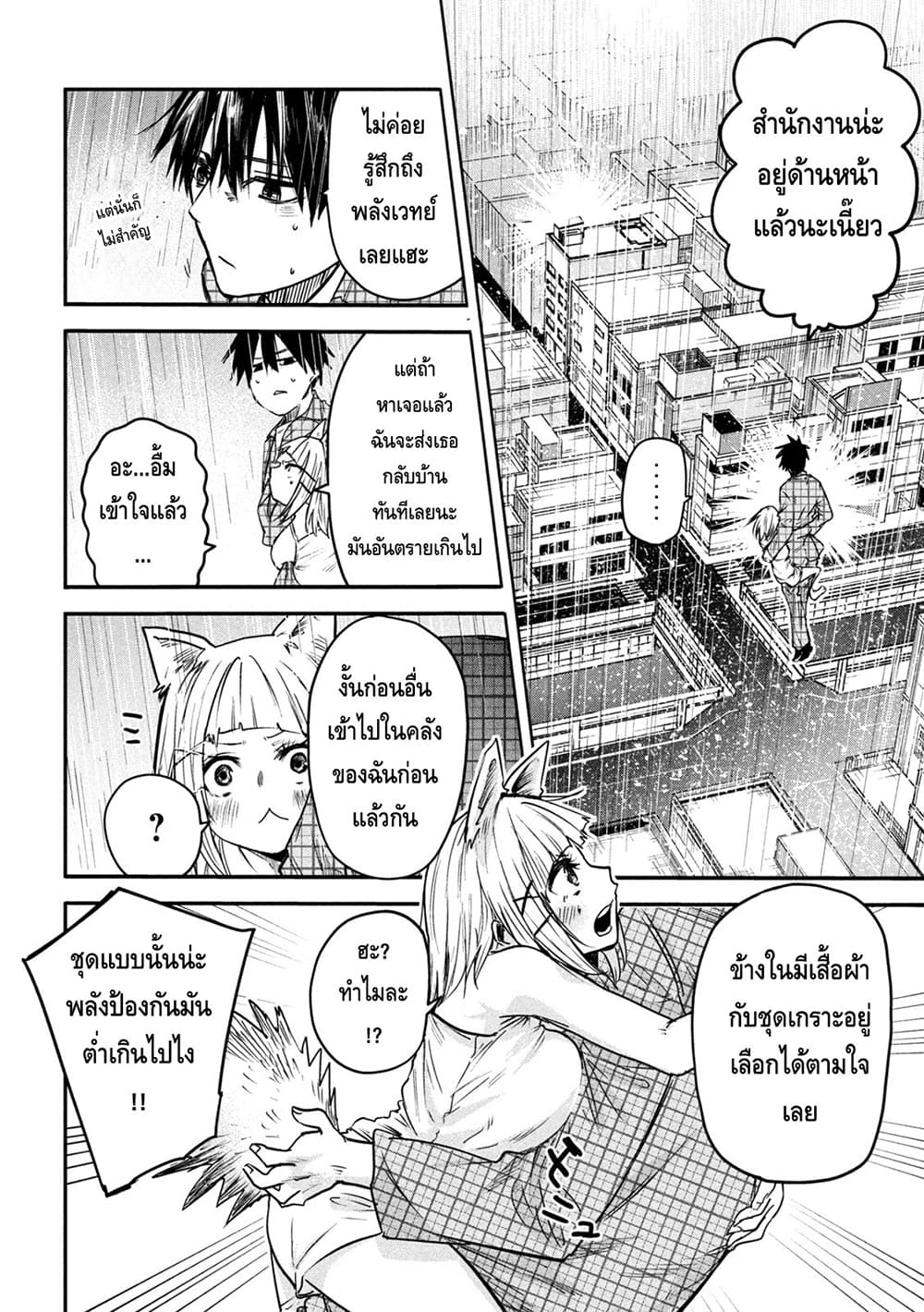 Isekai Kaeri No Daikenja-sama Wa Sore Demo Kossori Kurashite Iru Tsumori Desu page 6