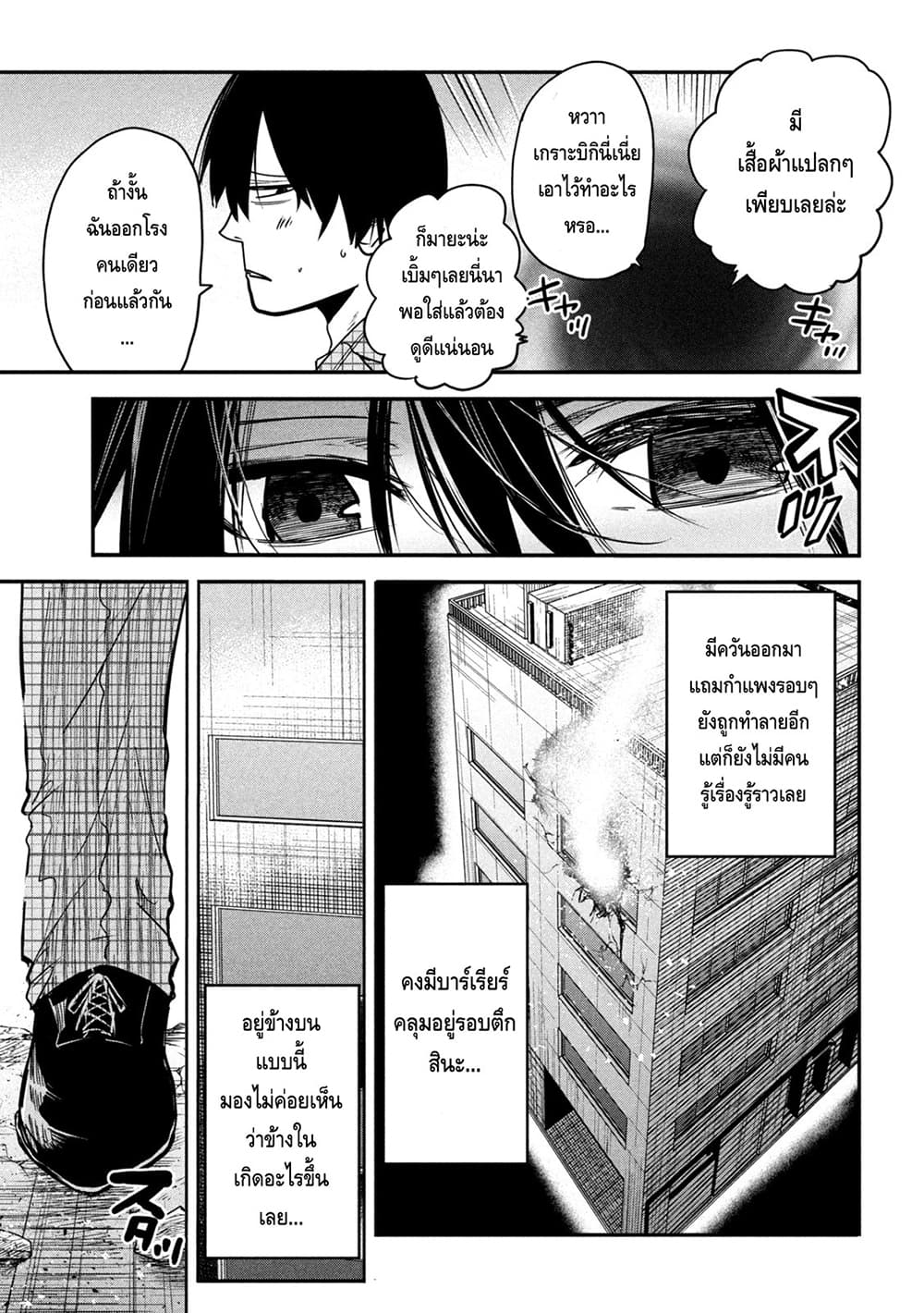 Isekai Kaeri No Daikenja-sama Wa Sore Demo Kossori Kurashite Iru Tsumori Desu page 7