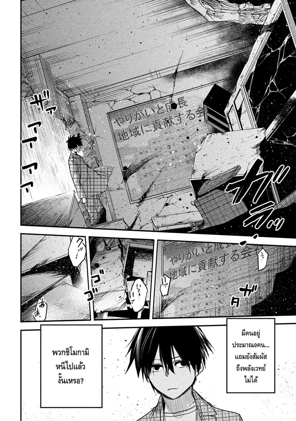 Isekai Kaeri No Daikenja-sama Wa Sore Demo Kossori Kurashite Iru Tsumori Desu page 8