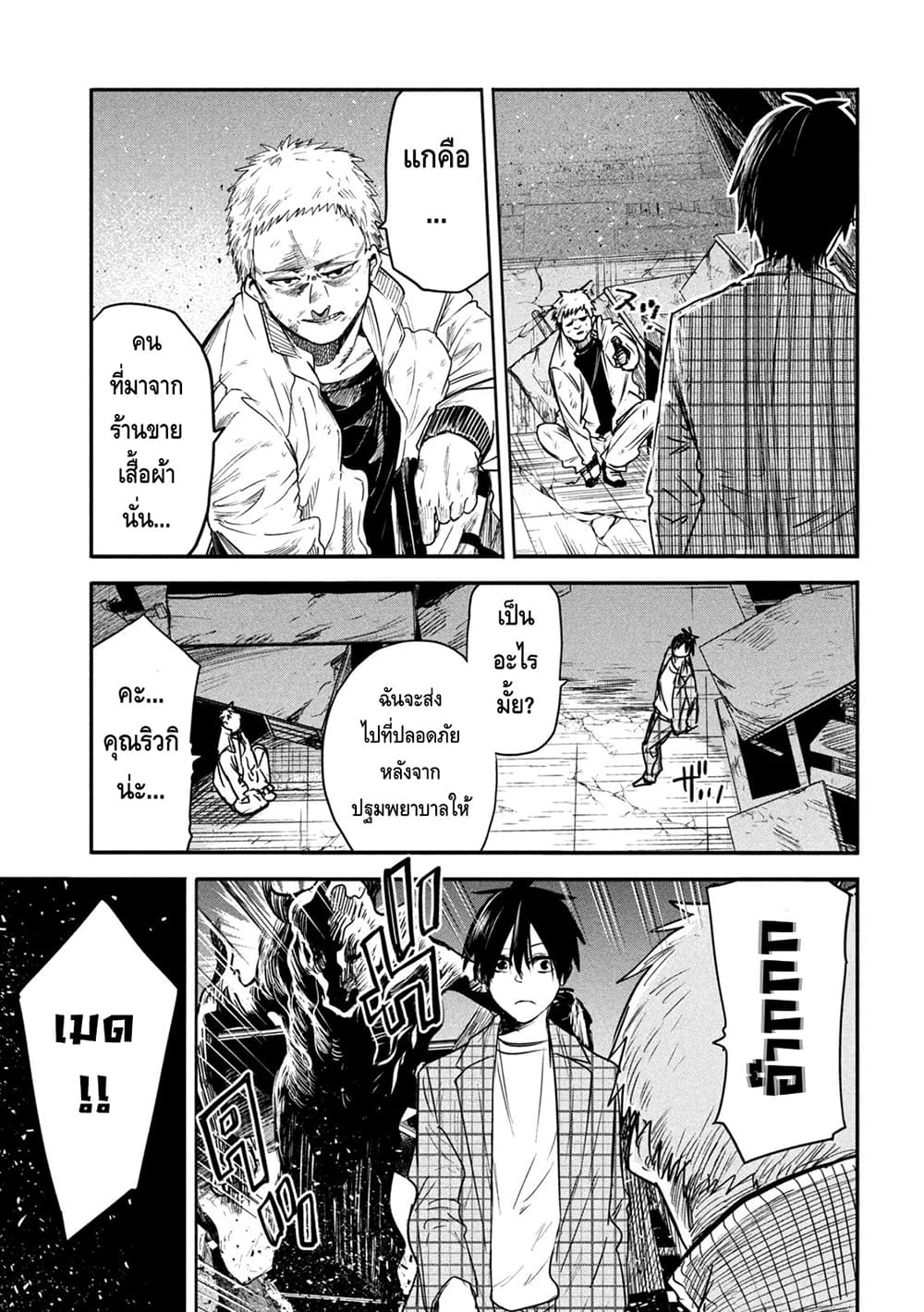Isekai Kaeri No Daikenja-sama Wa Sore Demo Kossori Kurashite Iru Tsumori Desu page 9