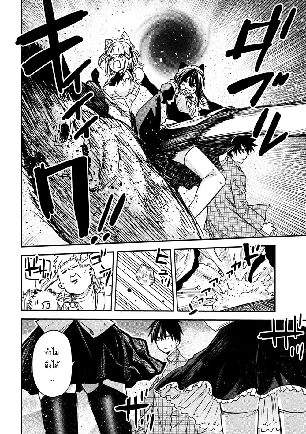 Isekai Kaeri No Daikenja-sama Wa Sore Demo Kossori Kurashite Iru Tsumori Desu page 10