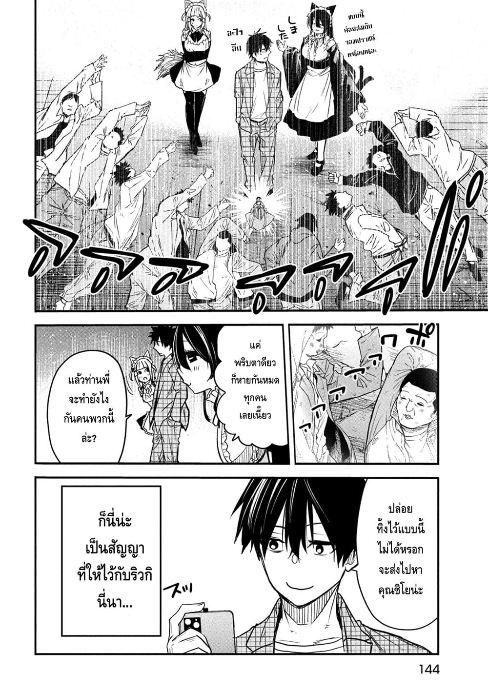 Isekai Kaeri No Daikenja-sama Wa Sore Demo Kossori Kurashite Iru Tsumori Desu page 12