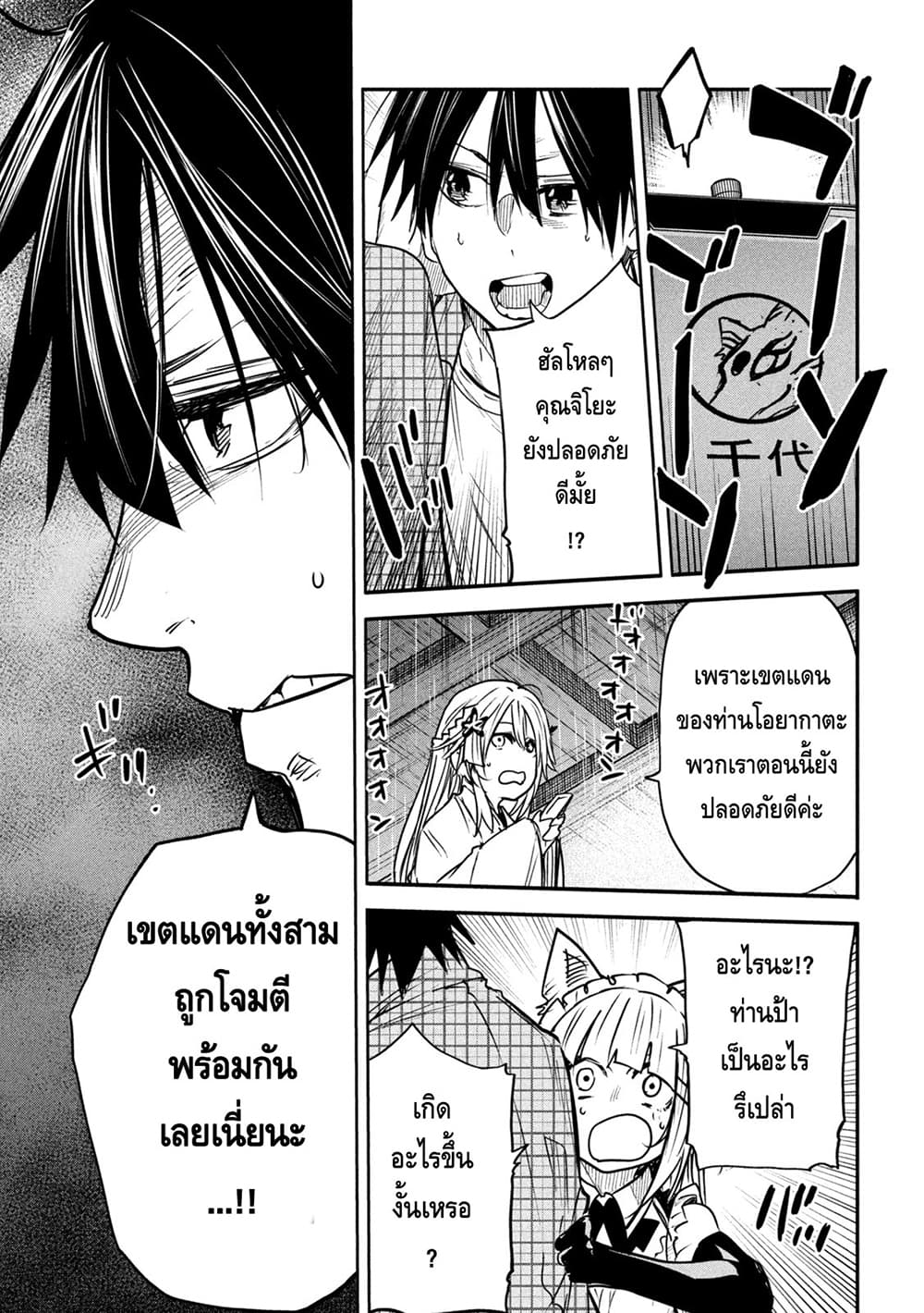 Isekai Kaeri No Daikenja-sama Wa Sore Demo Kossori Kurashite Iru Tsumori Desu page 15