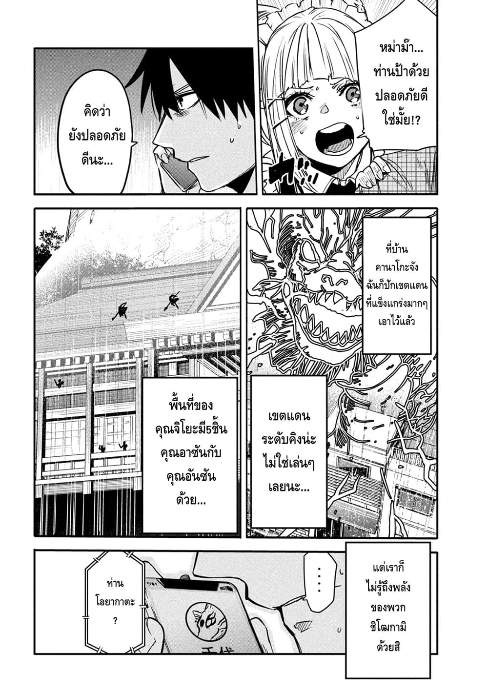 Isekai Kaeri No Daikenja-sama Wa Sore Demo Kossori Kurashite Iru Tsumori Desu page 16