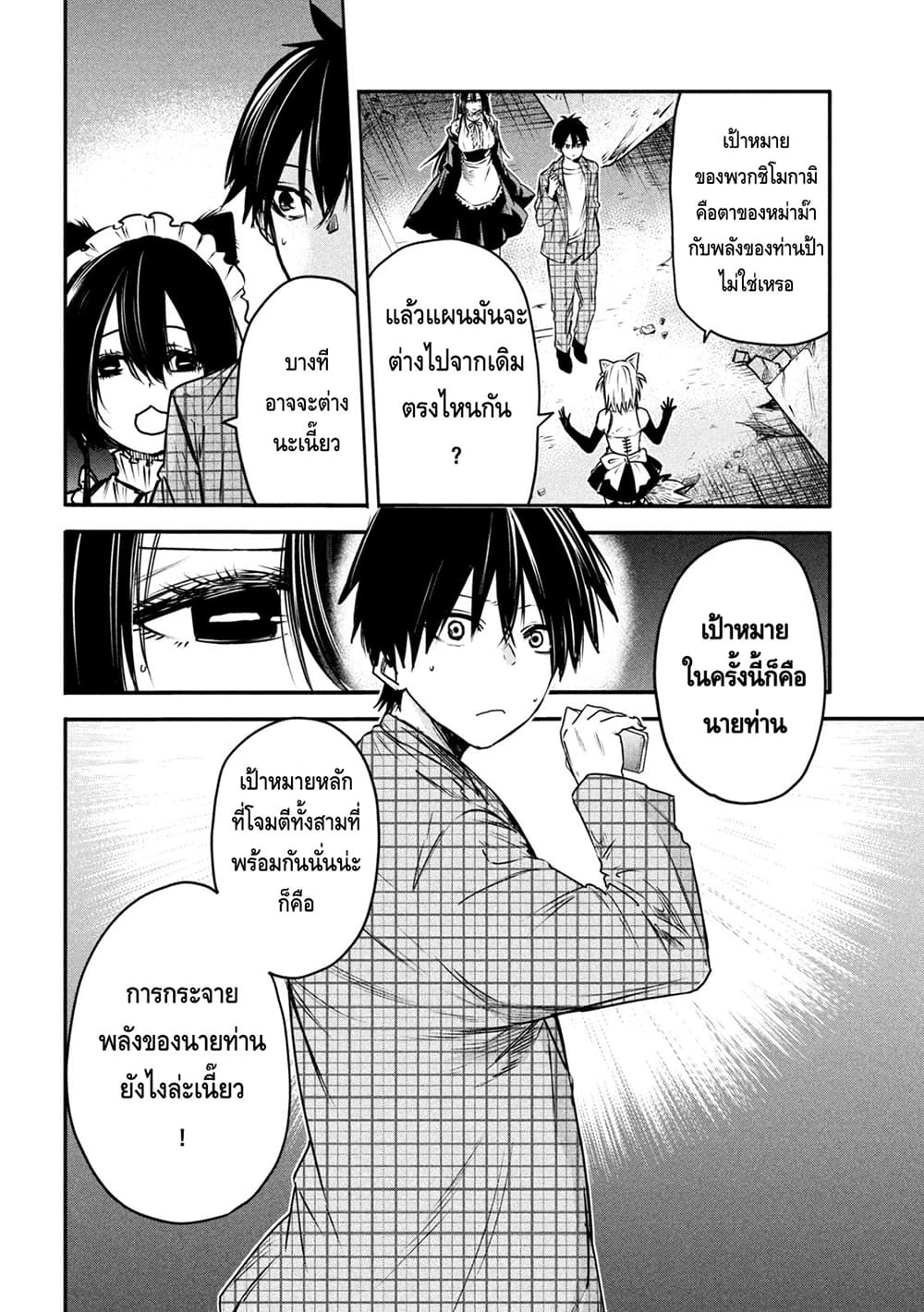 Isekai Kaeri No Daikenja-sama Wa Sore Demo Kossori Kurashite Iru Tsumori Desu page 18