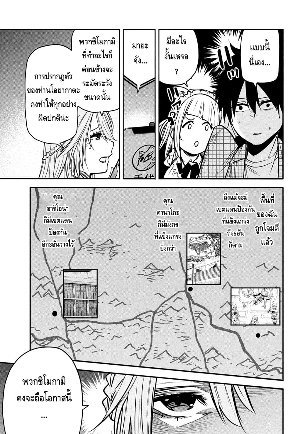 Isekai Kaeri No Daikenja-sama Wa Sore Demo Kossori Kurashite Iru Tsumori Desu page 19