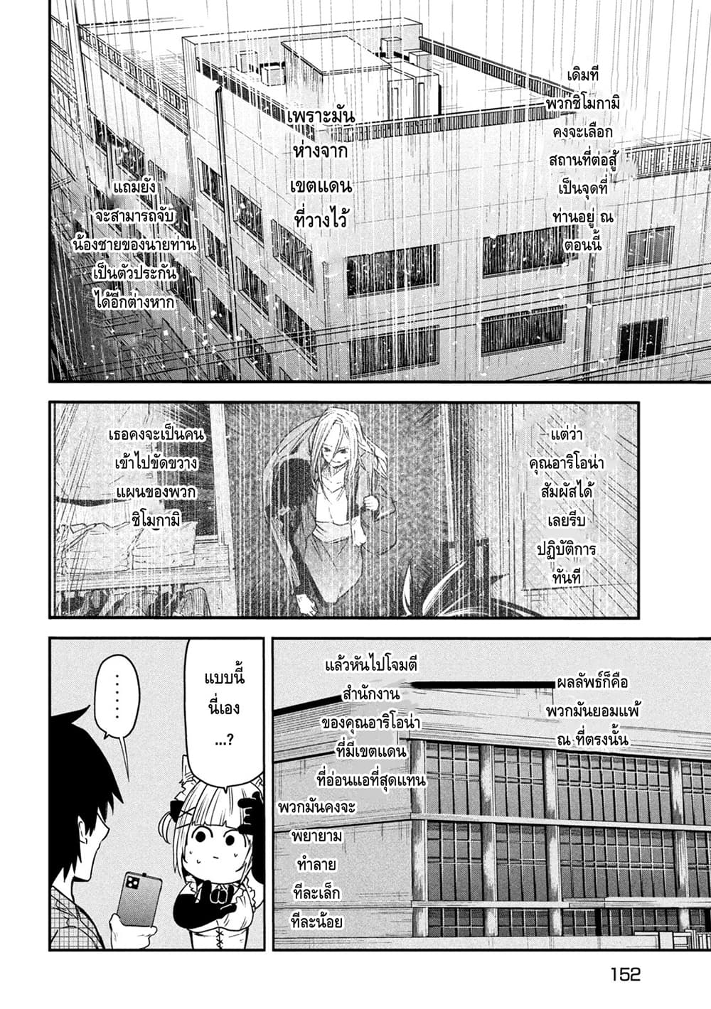 Isekai Kaeri No Daikenja-sama Wa Sore Demo Kossori Kurashite Iru Tsumori Desu page 20