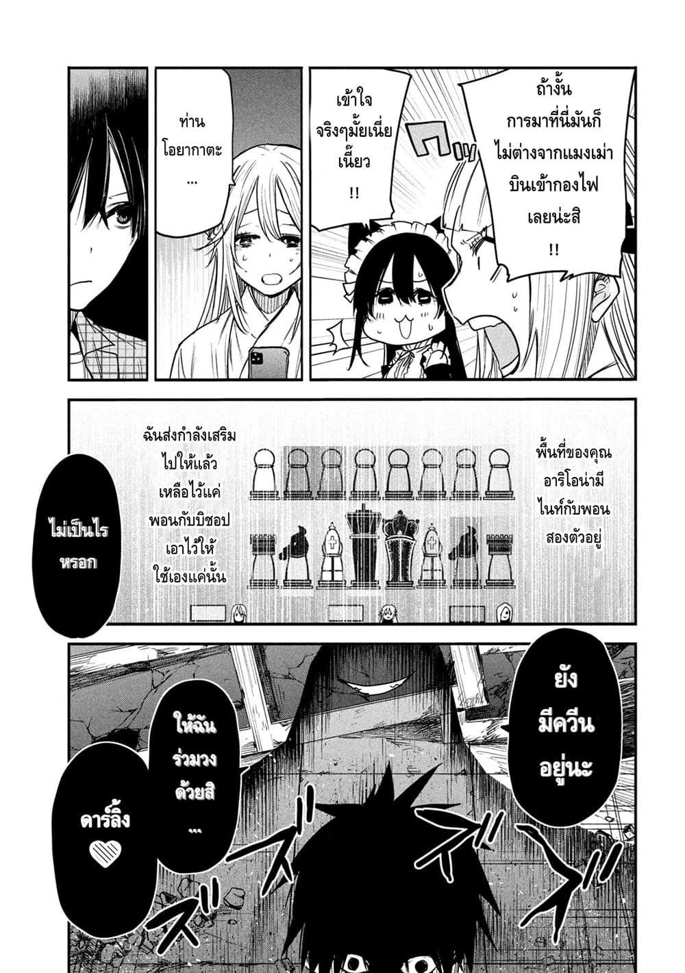 Isekai Kaeri No Daikenja-sama Wa Sore Demo Kossori Kurashite Iru Tsumori Desu page 21