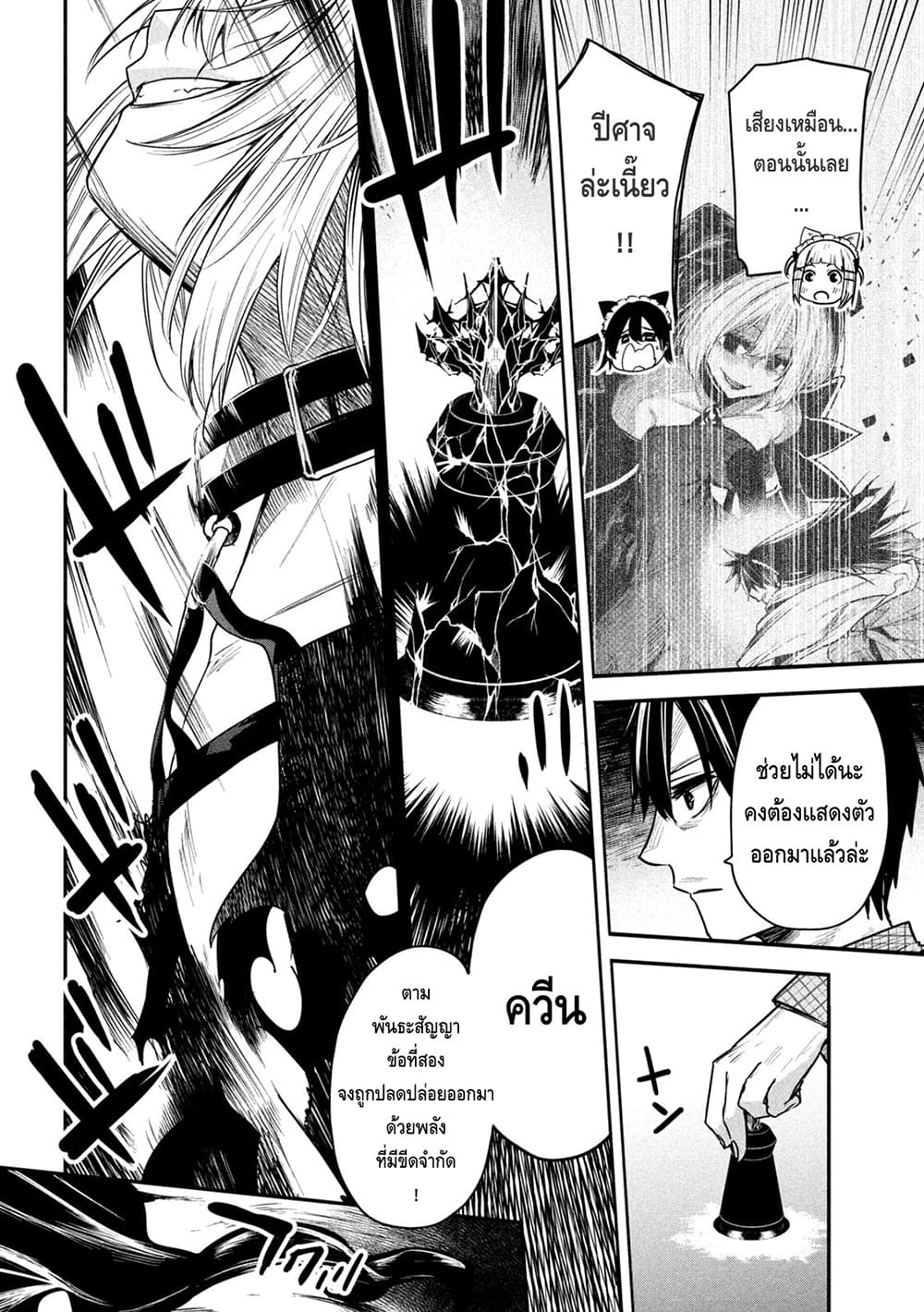 Isekai Kaeri No Daikenja-sama Wa Sore Demo Kossori Kurashite Iru Tsumori Desu page 22