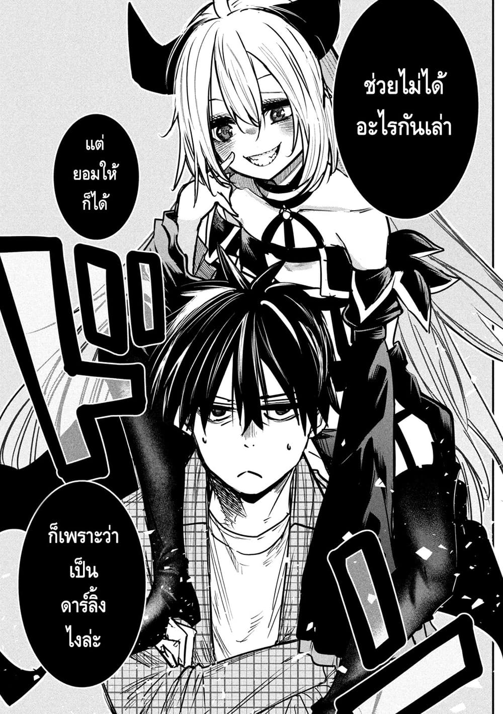 Isekai Kaeri No Daikenja-sama Wa Sore Demo Kossori Kurashite Iru Tsumori Desu page 23