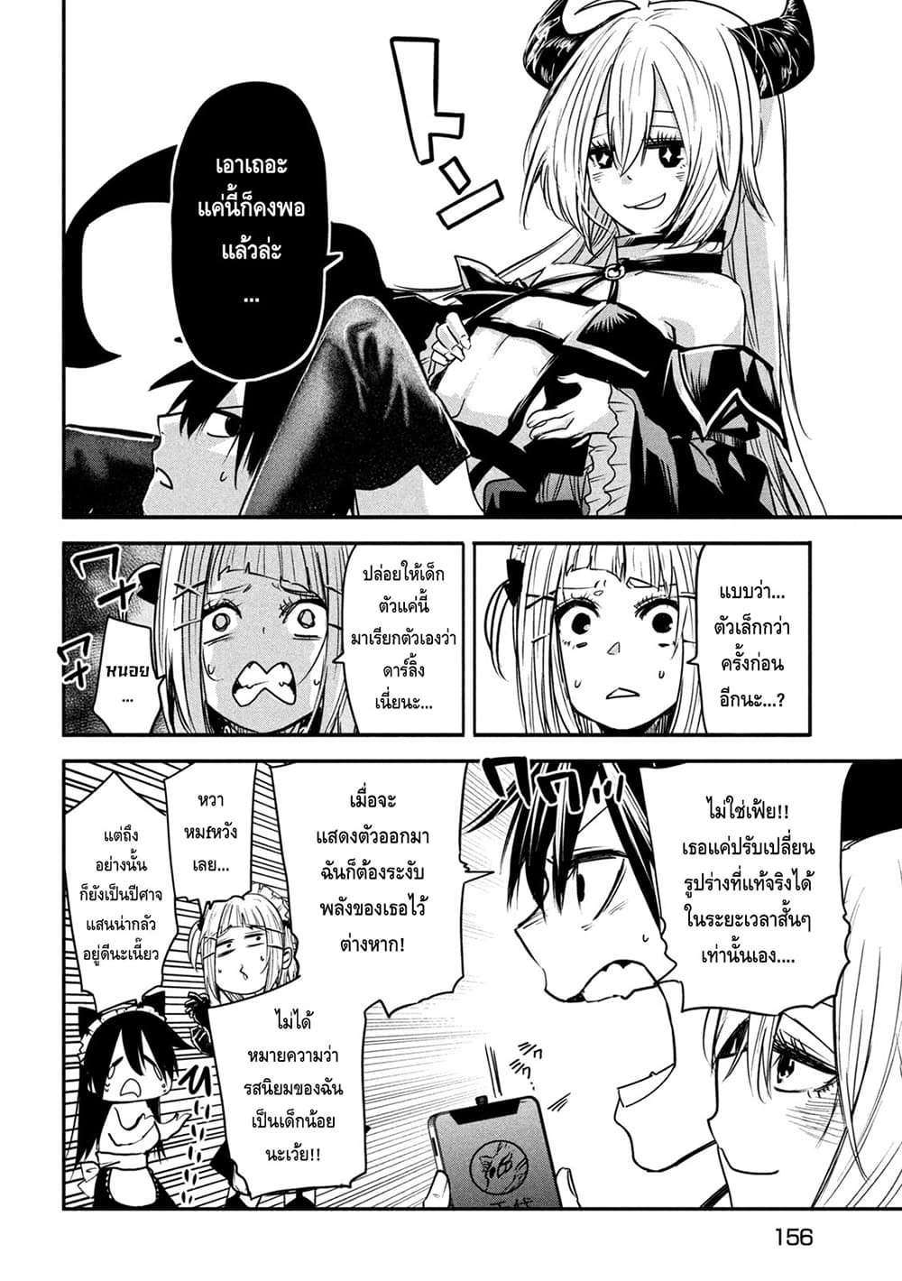Isekai Kaeri No Daikenja-sama Wa Sore Demo Kossori Kurashite Iru Tsumori Desu page 24