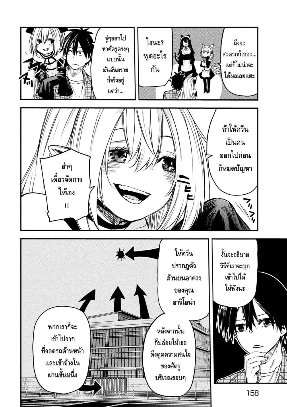 Isekai Kaeri No Daikenja-sama Wa Sore Demo Kossori Kurashite Iru Tsumori Desu page 26