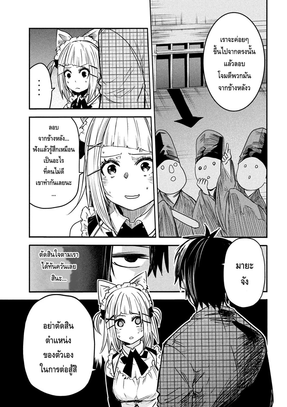 Isekai Kaeri No Daikenja-sama Wa Sore Demo Kossori Kurashite Iru Tsumori Desu page 27