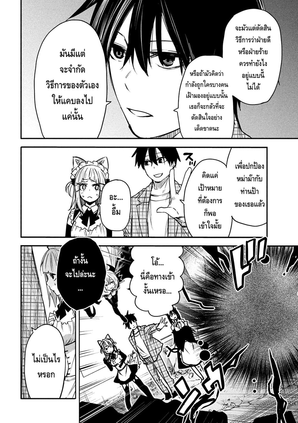 Isekai Kaeri No Daikenja-sama Wa Sore Demo Kossori Kurashite Iru Tsumori Desu page 28