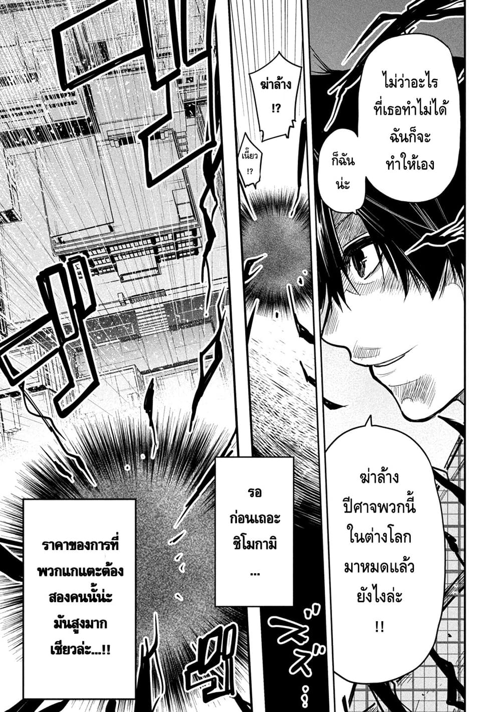 Isekai Kaeri No Daikenja-sama Wa Sore Demo Kossori Kurashite Iru Tsumori Desu page 29