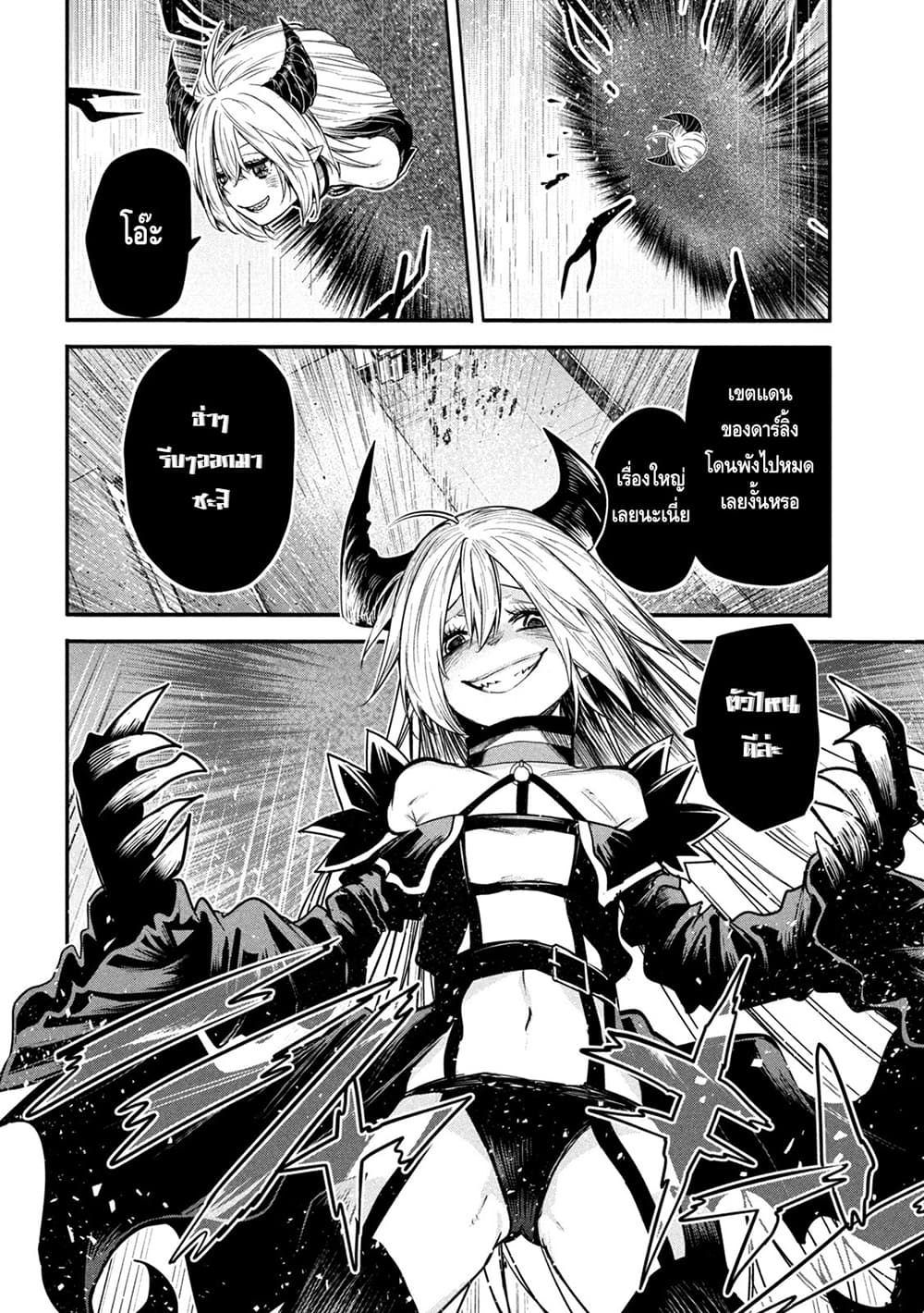 Isekai Kaeri No Daikenja-sama Wa Sore Demo Kossori Kurashite Iru Tsumori Desu page 30