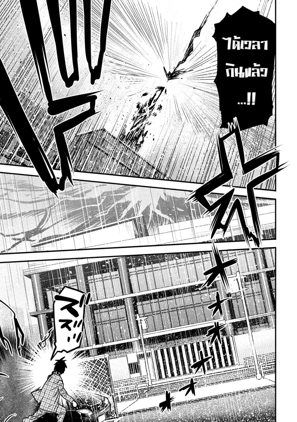 Isekai Kaeri No Daikenja-sama Wa Sore Demo Kossori Kurashite Iru Tsumori Desu page 31