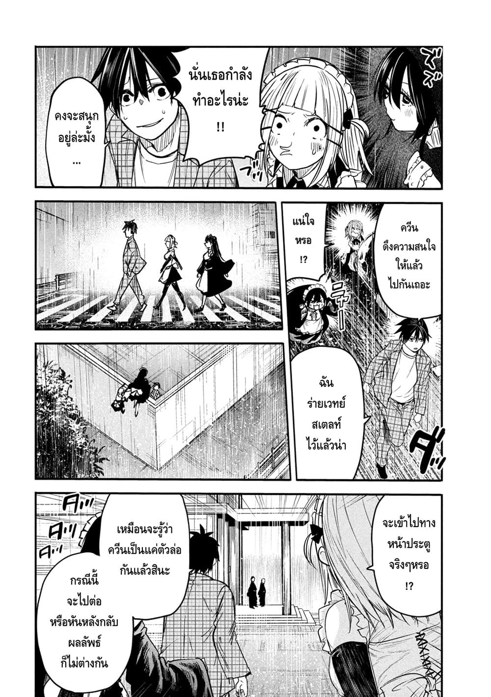 Isekai Kaeri No Daikenja-sama Wa Sore Demo Kossori Kurashite Iru Tsumori Desu page 32
