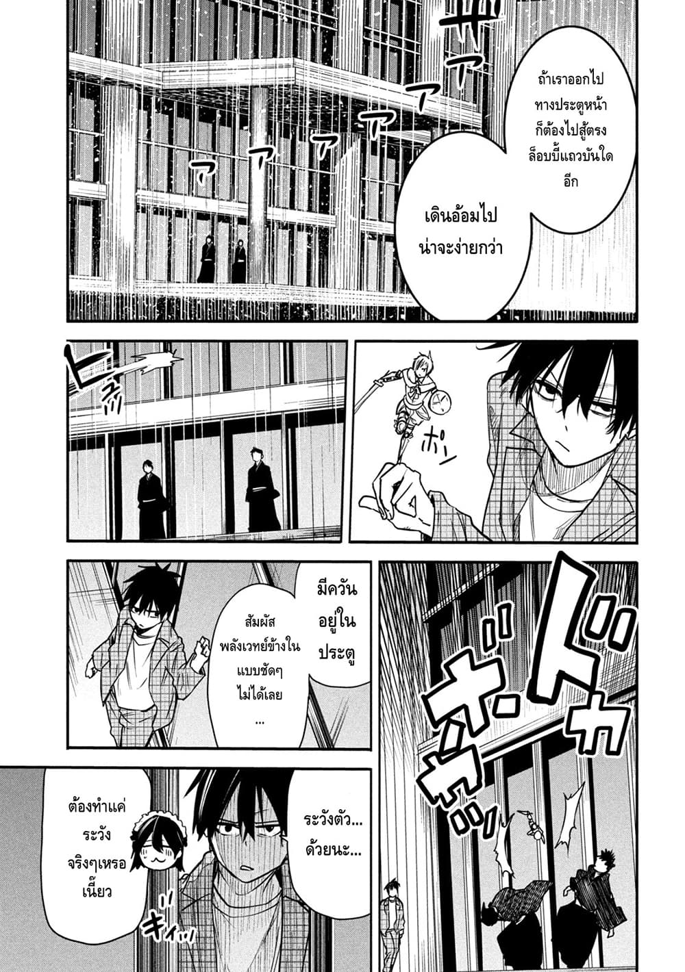 Isekai Kaeri No Daikenja-sama Wa Sore Demo Kossori Kurashite Iru Tsumori Desu page 33