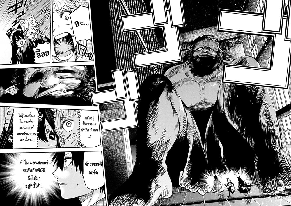 Isekai Kaeri No Daikenja-sama Wa Sore Demo Kossori Kurashite Iru Tsumori Desu page 34