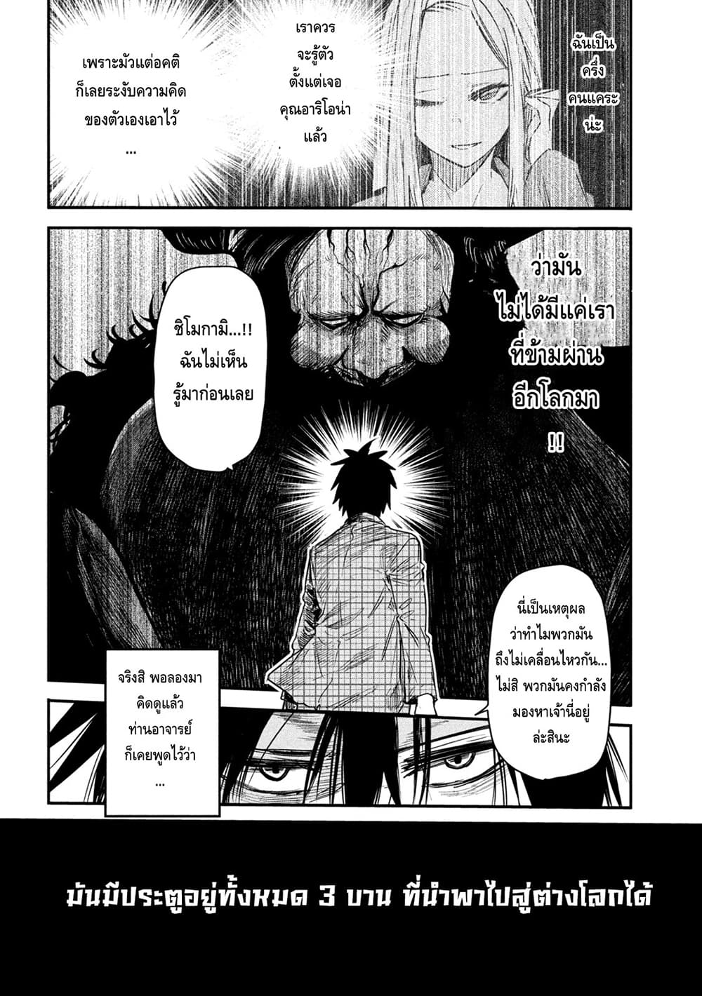 Isekai Kaeri No Daikenja-sama Wa Sore Demo Kossori Kurashite Iru Tsumori Desu page 35