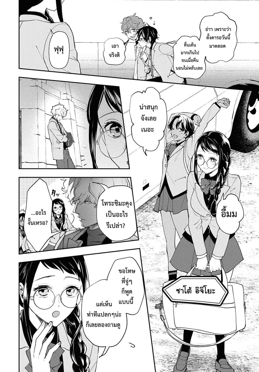 Isekai Kaeri no Moto Yuusha desu ga, Death Game ni Makikomaremashita page 6