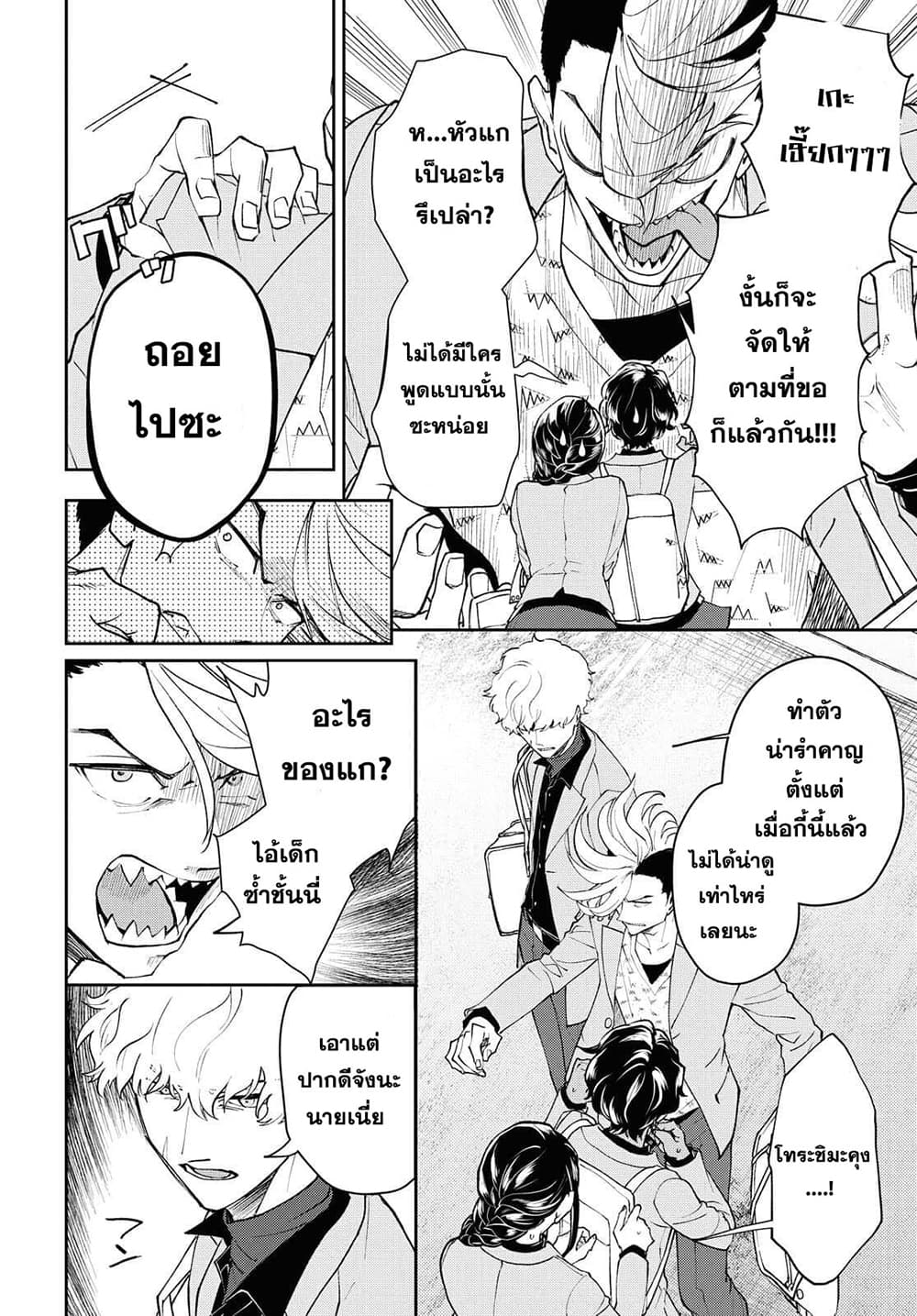Isekai Kaeri no Moto Yuusha desu ga, Death Game ni Makikomaremashita page 10
