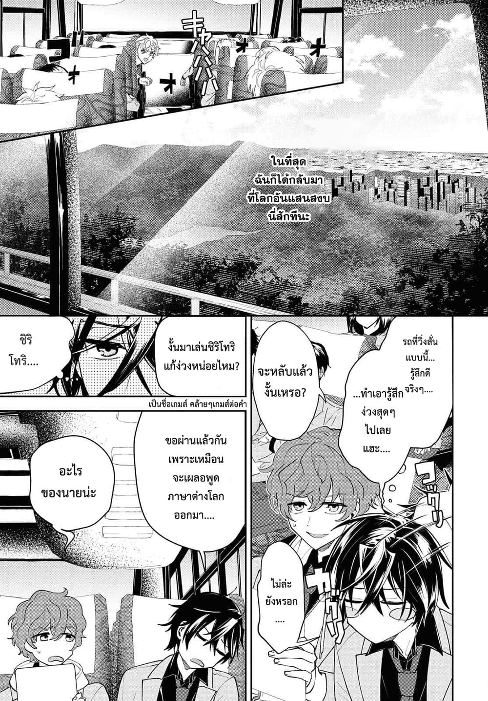 Isekai Kaeri no Moto Yuusha desu ga, Death Game ni Makikomaremashita page 13