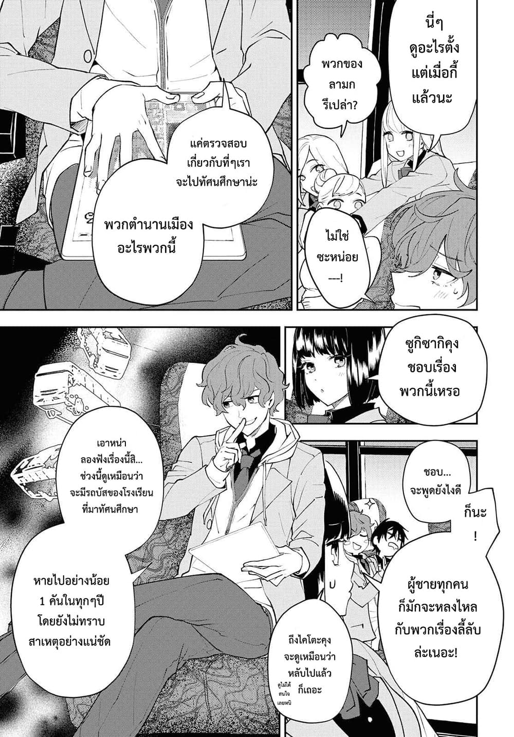 Isekai Kaeri no Moto Yuusha desu ga, Death Game ni Makikomaremashita page 15