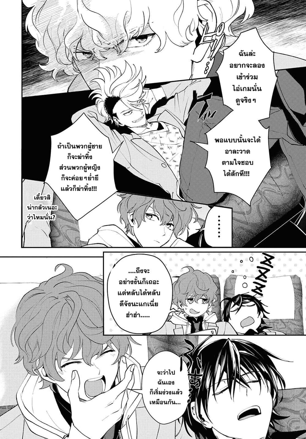 Isekai Kaeri no Moto Yuusha desu ga, Death Game ni Makikomaremashita page 18