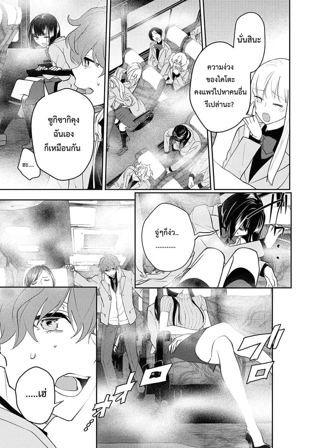 Isekai Kaeri no Moto Yuusha desu ga, Death Game ni Makikomaremashita page 19