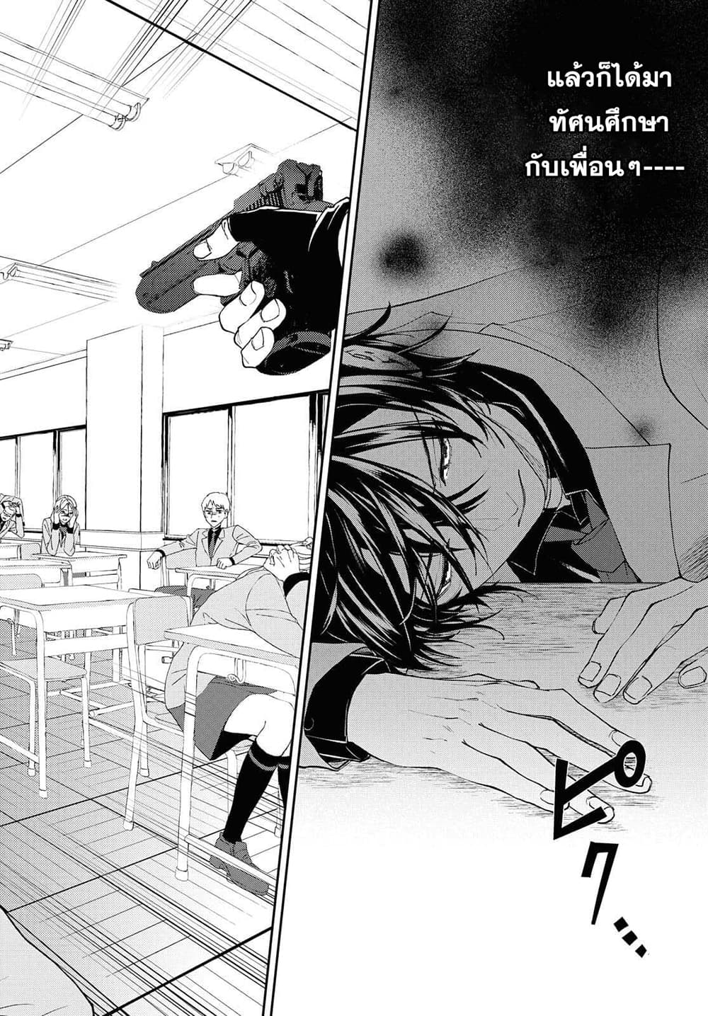 Isekai Kaeri no Moto Yuusha desu ga, Death Game ni Makikomaremashita page 26