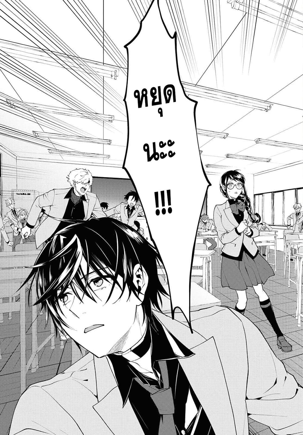 Isekai Kaeri no Moto Yuusha desu ga, Death Game ni Makikomaremashita page 27