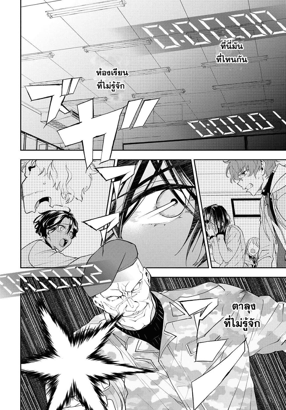 Isekai Kaeri no Moto Yuusha desu ga, Death Game ni Makikomaremashita page 28