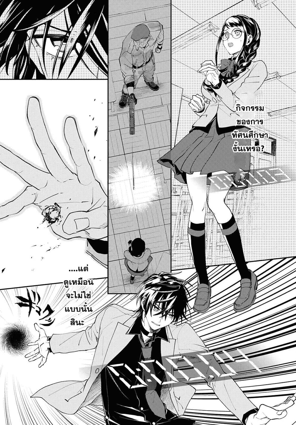 Isekai Kaeri no Moto Yuusha desu ga, Death Game ni Makikomaremashita page 29