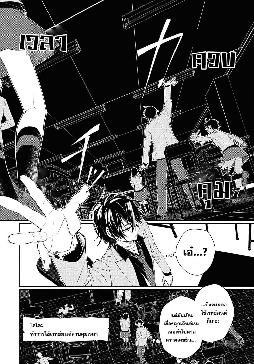 Isekai Kaeri no Moto Yuusha desu ga, Death Game ni Makikomaremashita page 30