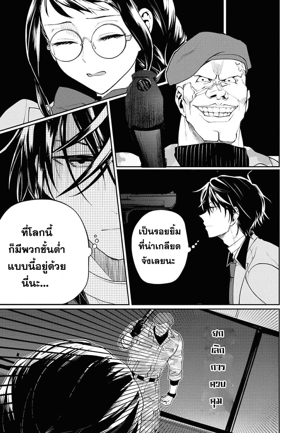 Isekai Kaeri no Moto Yuusha desu ga, Death Game ni Makikomaremashita page 31