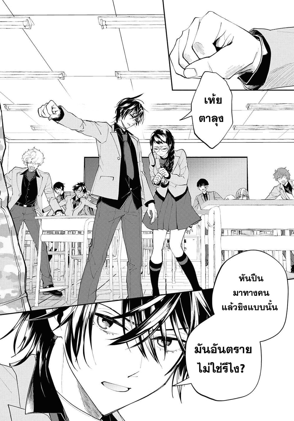 Isekai Kaeri no Moto Yuusha desu ga, Death Game ni Makikomaremashita page 32