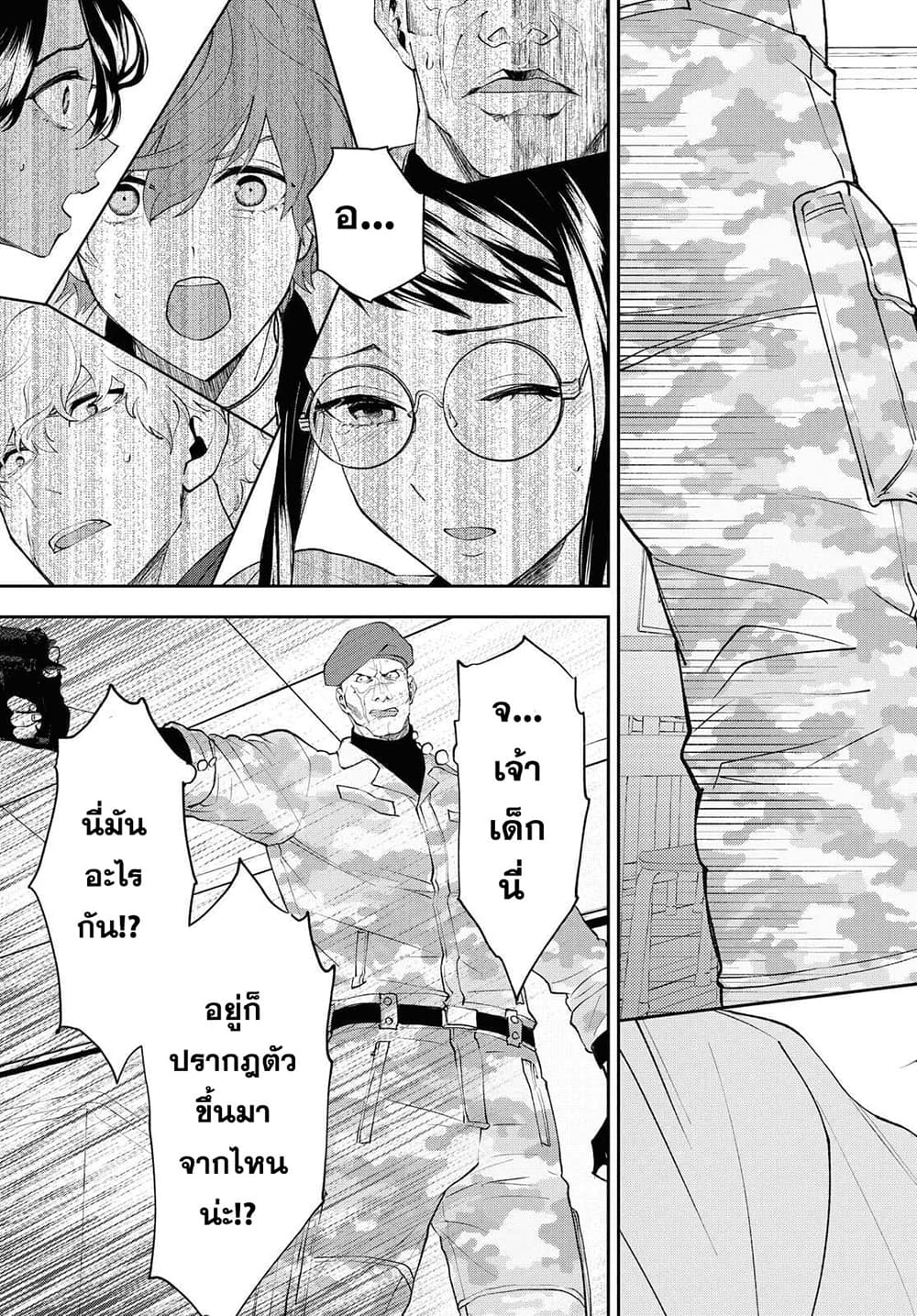 Isekai Kaeri no Moto Yuusha desu ga, Death Game ni Makikomaremashita page 33