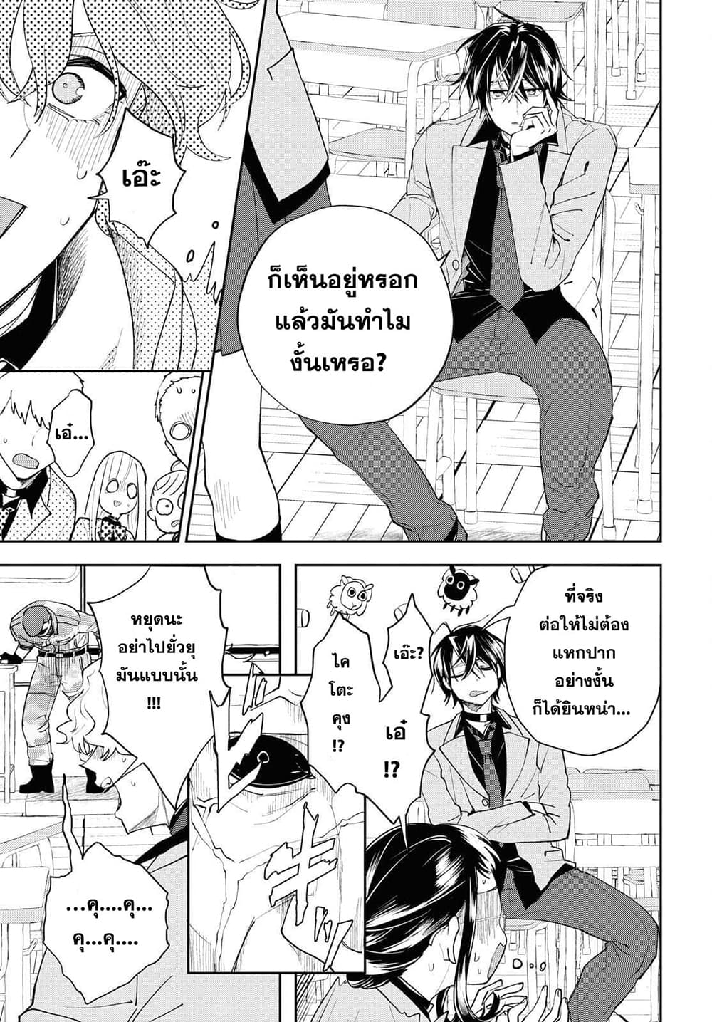 Isekai Kaeri no Moto Yuusha desu ga, Death Game ni Makikomaremashita page 37