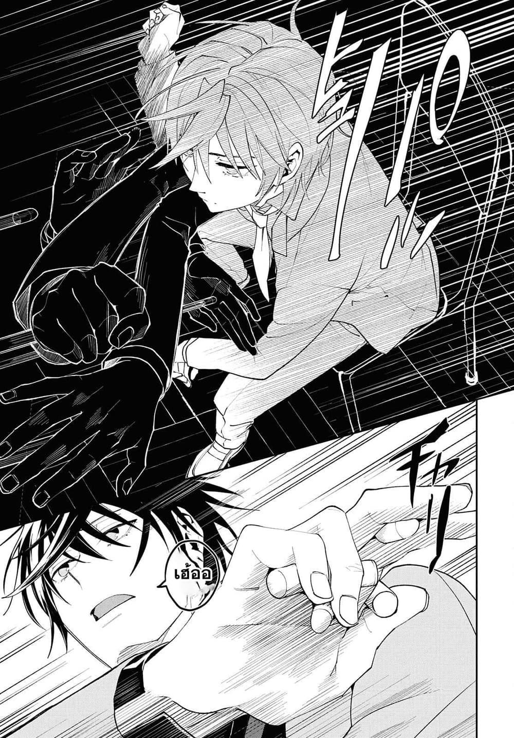 Isekai Kaeri no Moto Yuusha desu ga, Death Game ni Makikomaremashita page 39