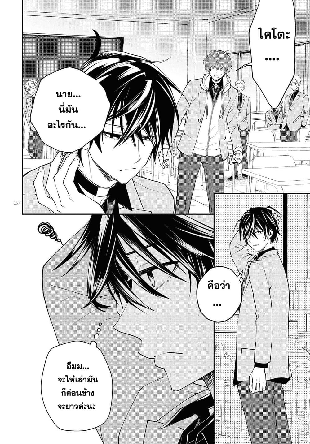 Isekai Kaeri no Moto Yuusha desu ga, Death Game ni Makikomaremashita page 42