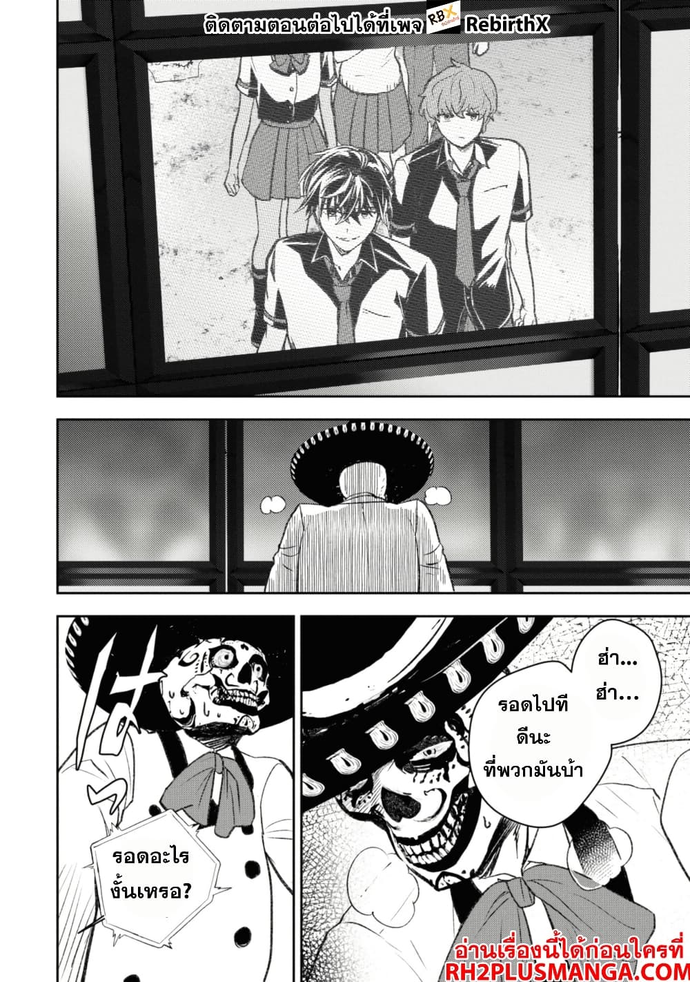 Isekai Kaeri no Moto Yuusha desu ga, Death Game ni Makikomaremashita page 2