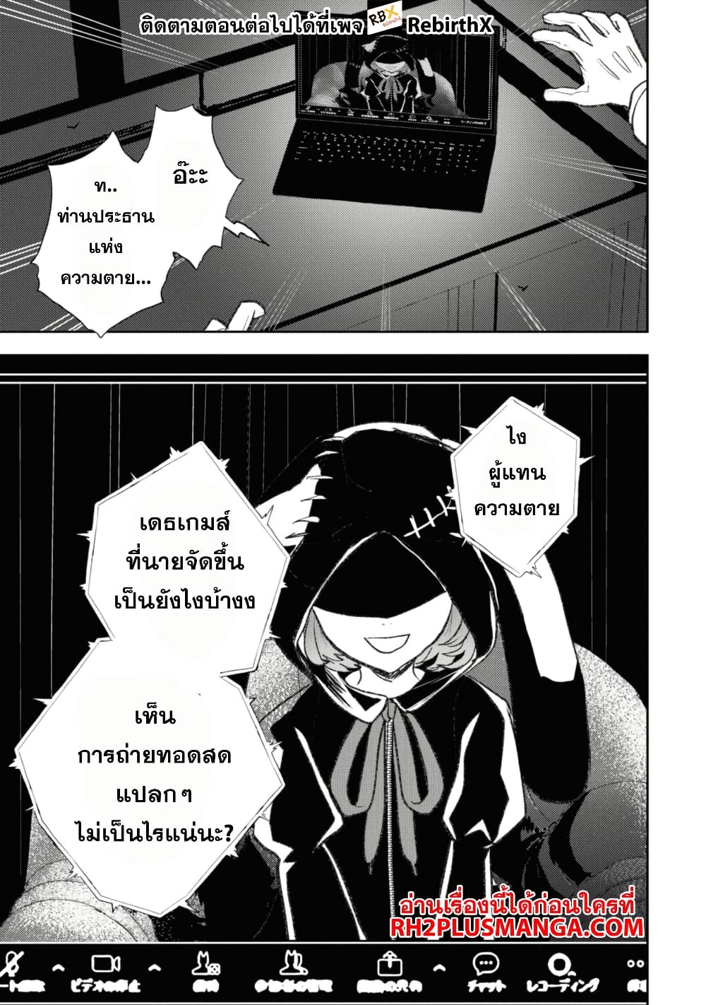 Isekai Kaeri no Moto Yuusha desu ga, Death Game ni Makikomaremashita page 3