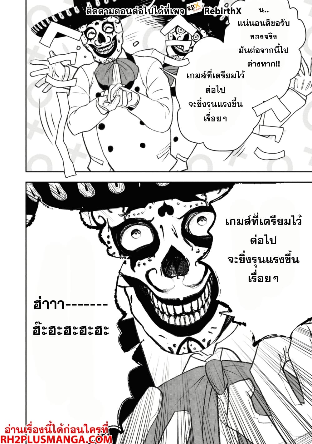 Isekai Kaeri no Moto Yuusha desu ga, Death Game ni Makikomaremashita page 4