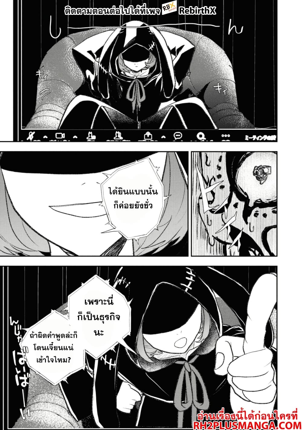 Isekai Kaeri no Moto Yuusha desu ga, Death Game ni Makikomaremashita page 5