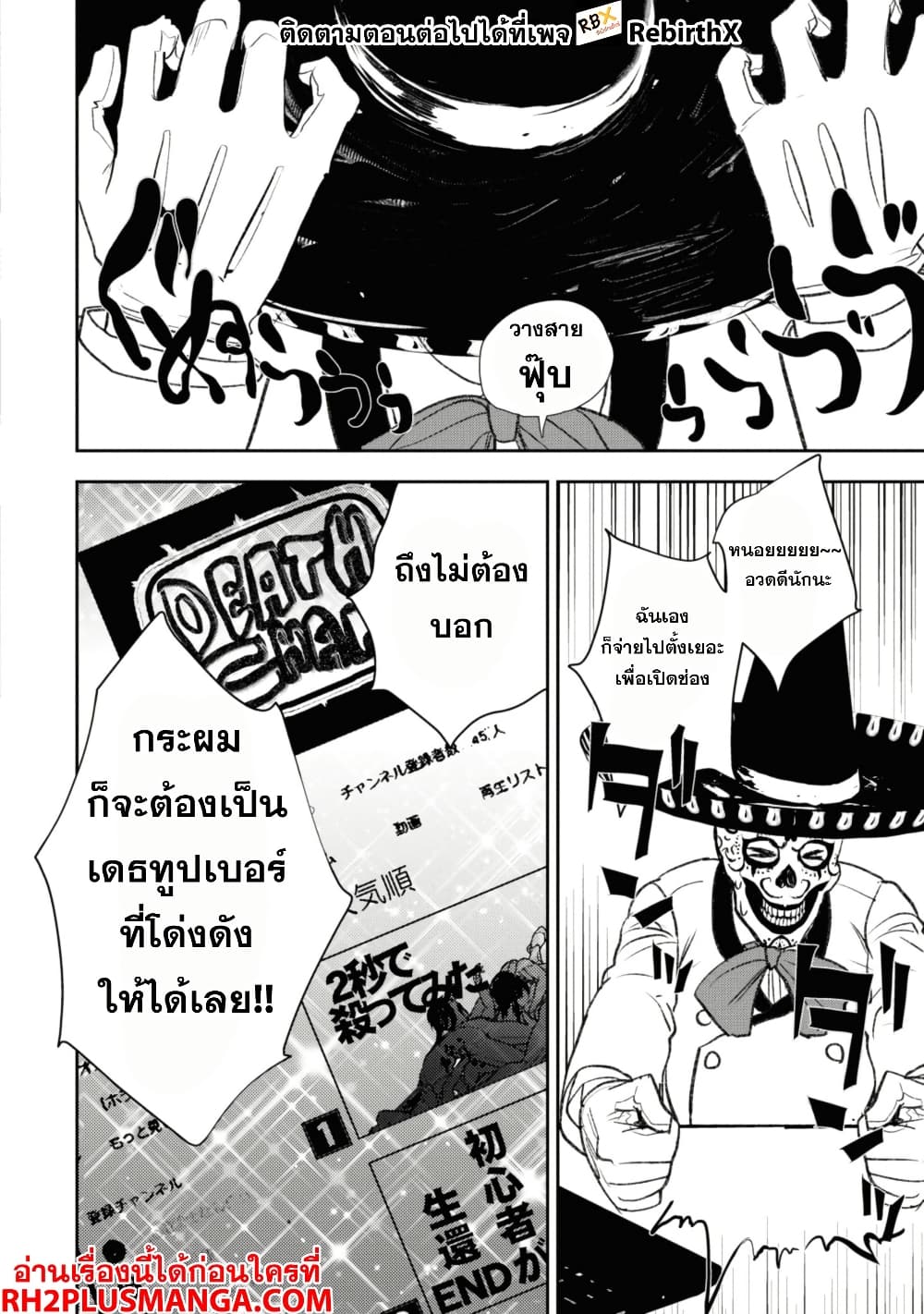 Isekai Kaeri no Moto Yuusha desu ga, Death Game ni Makikomaremashita page 6