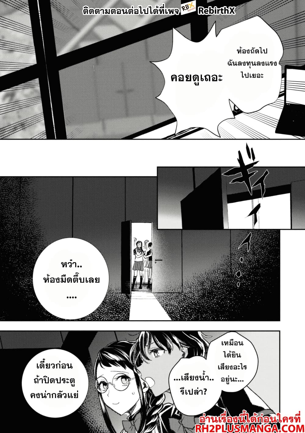 Isekai Kaeri no Moto Yuusha desu ga, Death Game ni Makikomaremashita page 7